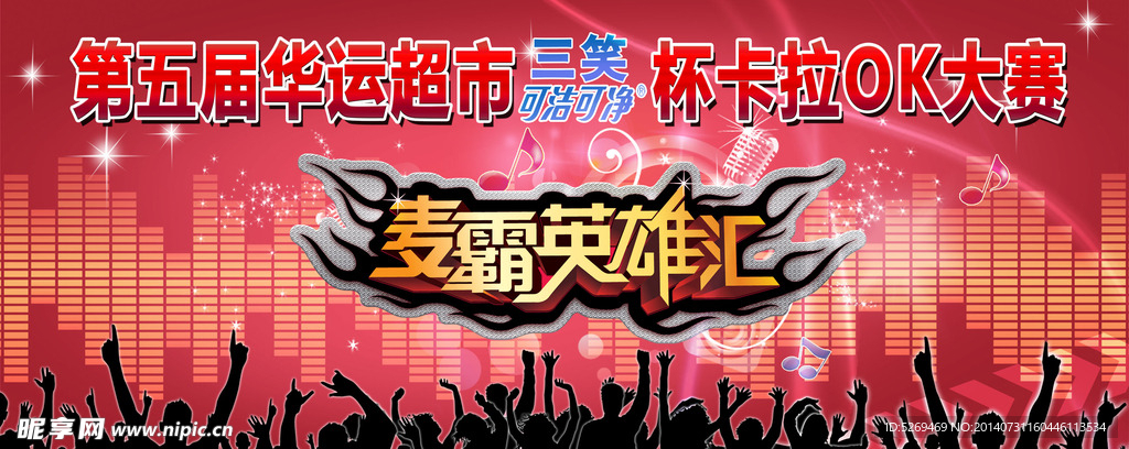 卡拉OK舞台背景