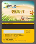 会员卡