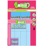 易尚饮港式冷饮门头