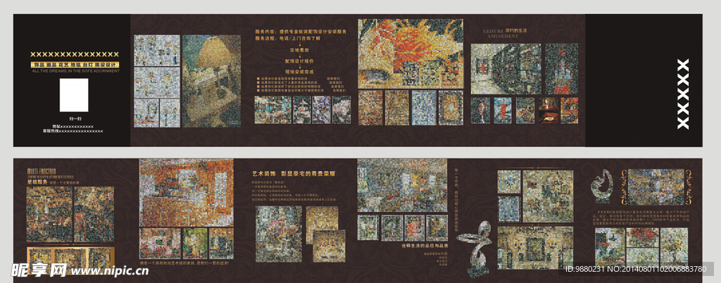 家具 折页 画册