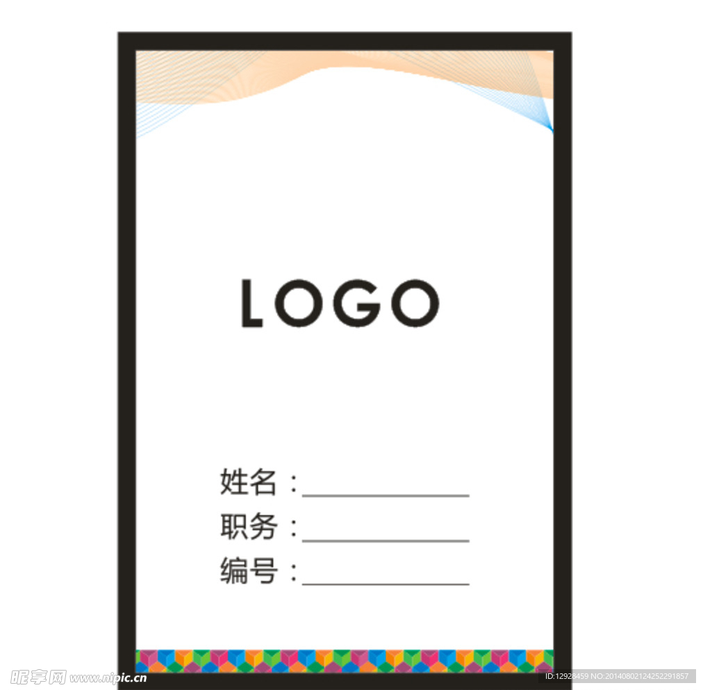 地产工作牌设计