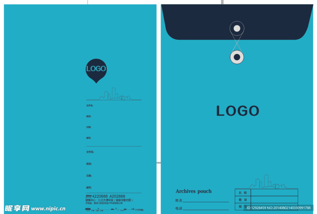 地产档案袋设计