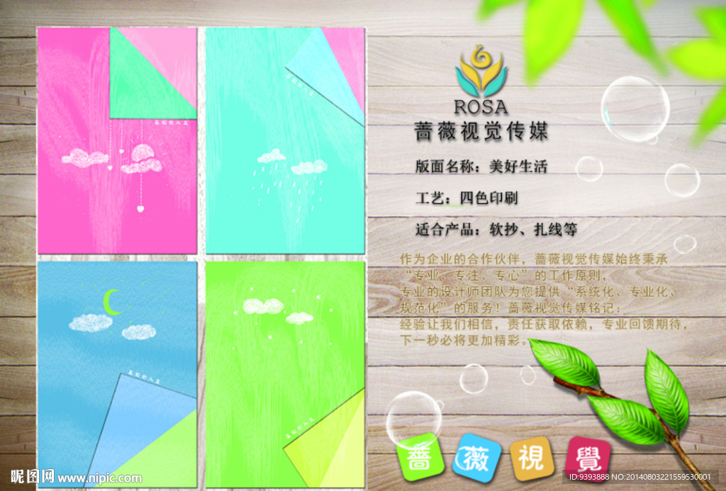 笔记本 日记本 文化用品