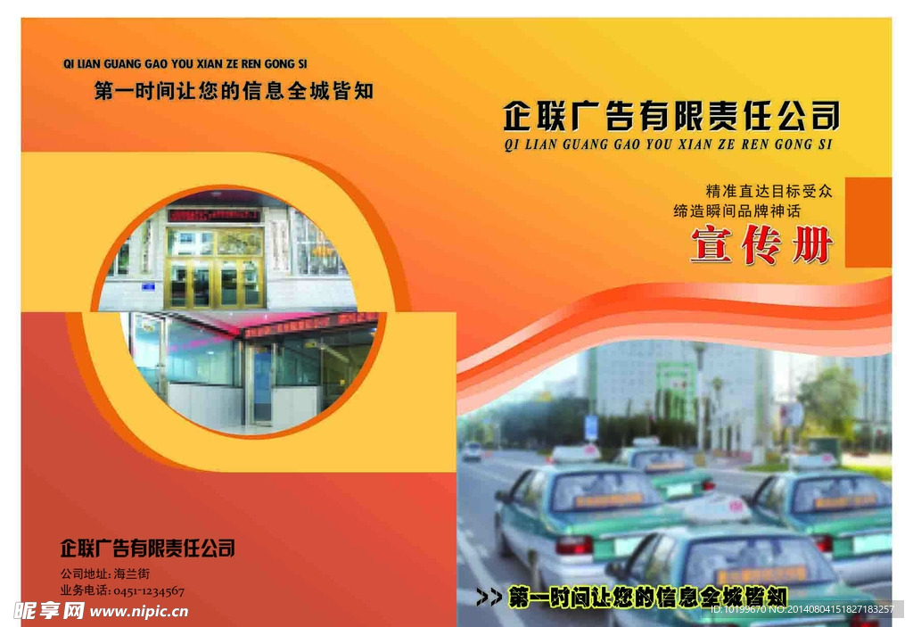 宣传册书籍封面