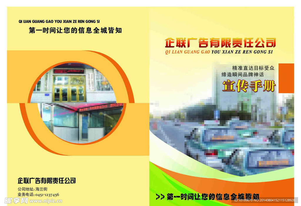 宣传册书籍封面
