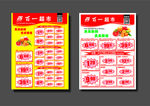 超市生鲜惠民海报