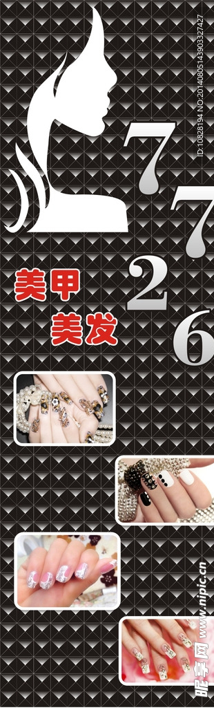 美发店招  美发传单 