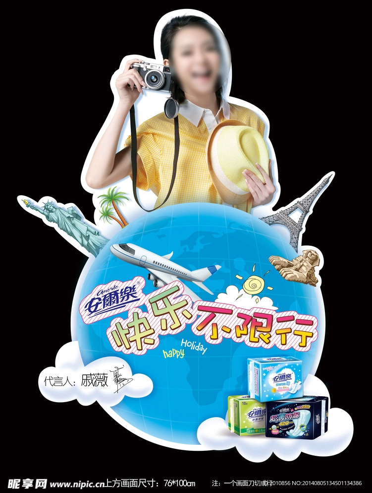 恒安集团安尔乐