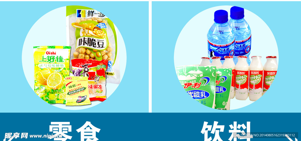 超市分类牌设计