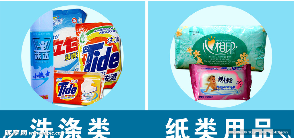 超市分类牌设计