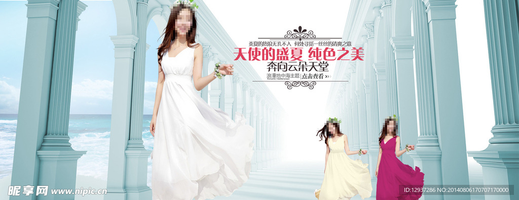 淘宝女装海报夏季连衣