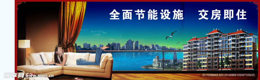 九华园地产广告