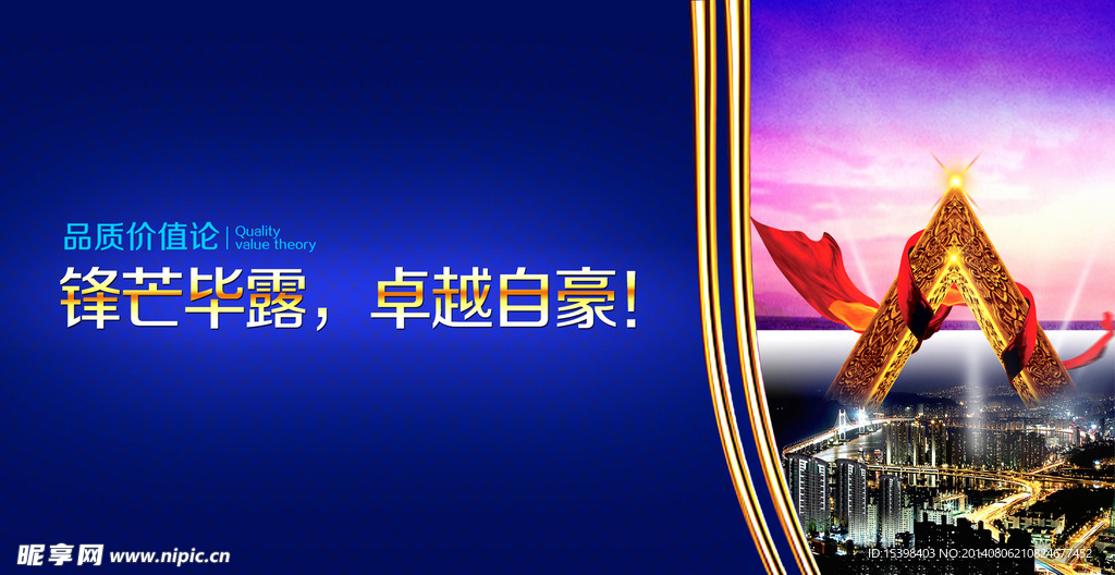 商业房地产广告