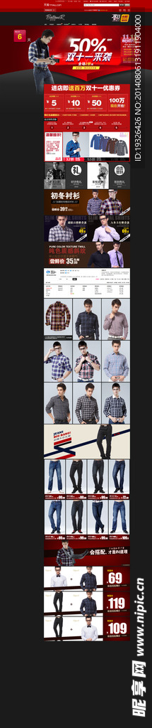 淘宝服装鞋子模板（无网页代码）
