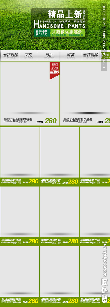 淘宝服装鞋子模板