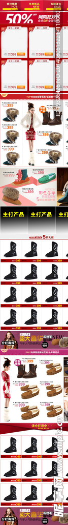 淘宝服装鞋子首页