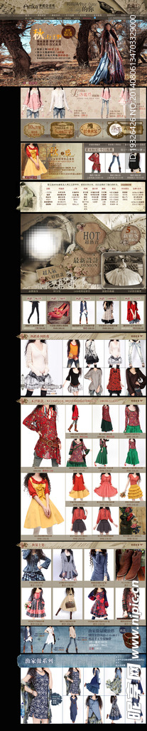 鞋子服装首页模板