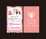浪漫结婚请柬