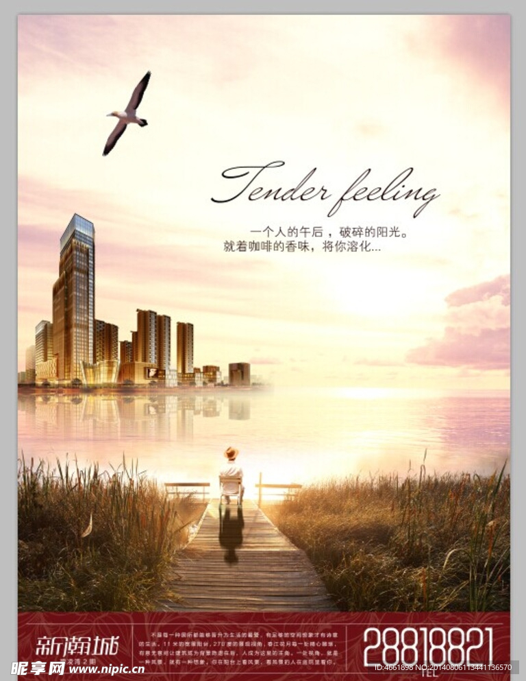 房地产报广DM单页