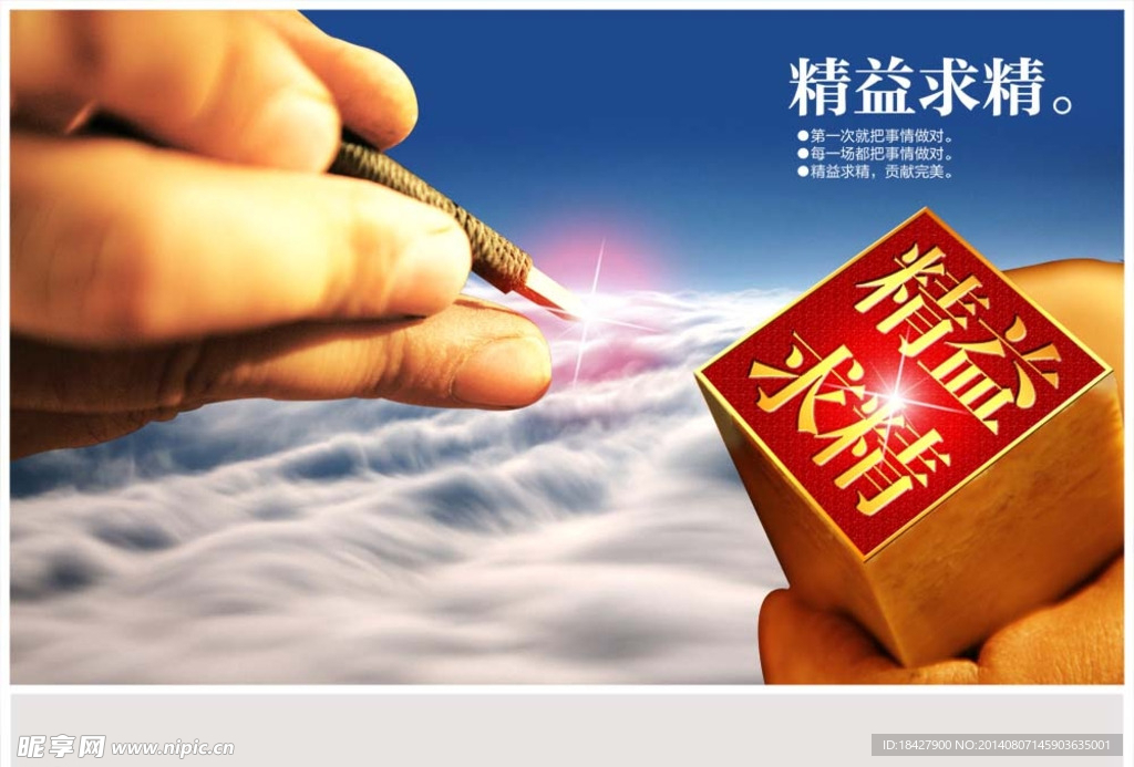 企业文化背景展板精益