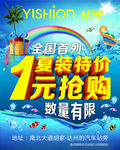 1元抢购