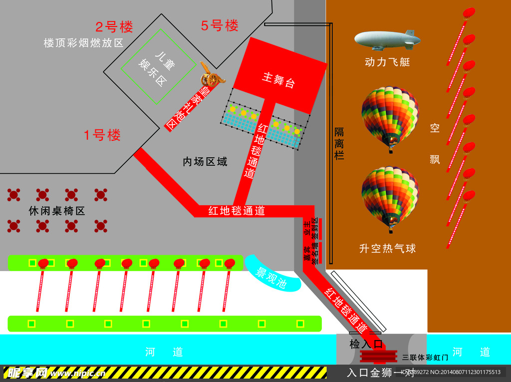 活动现场平面图