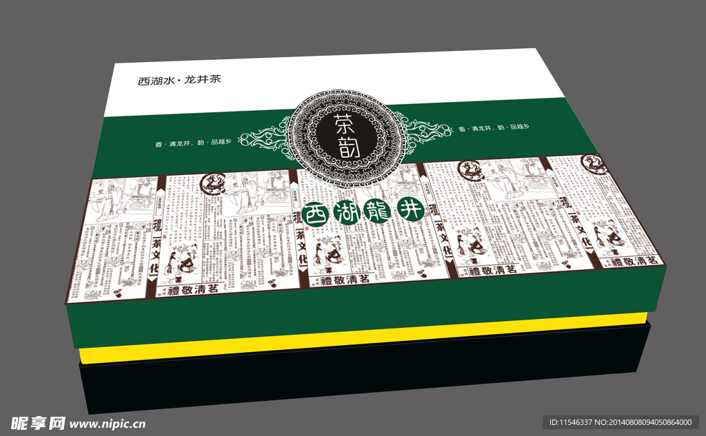 平面龙井茶包装 平面图