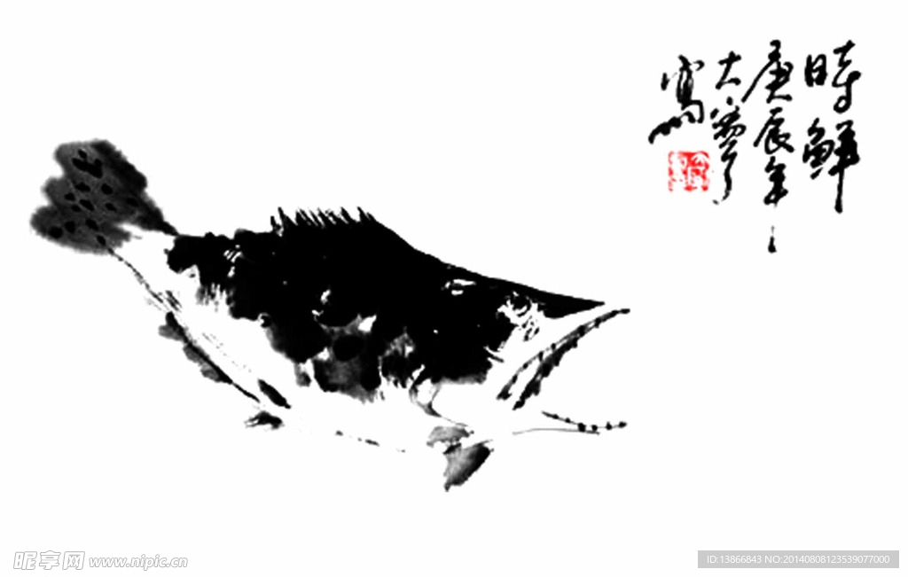 水墨鱼