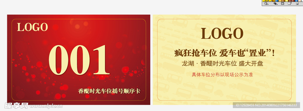 房产号码牌设计