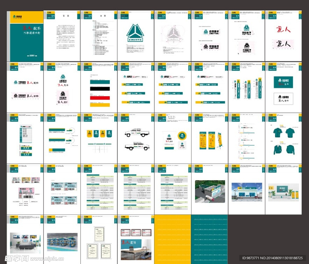 亲人重汽VI配件