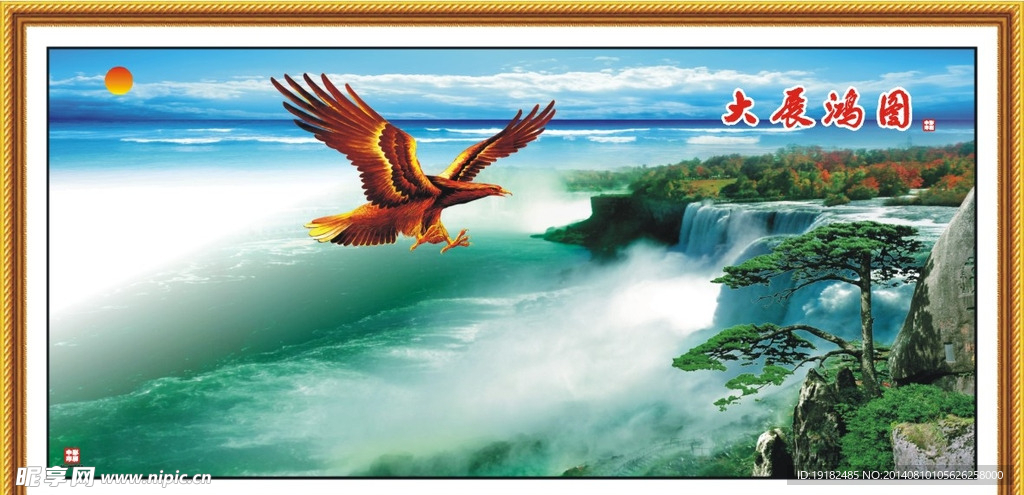 大展鸿图山水画