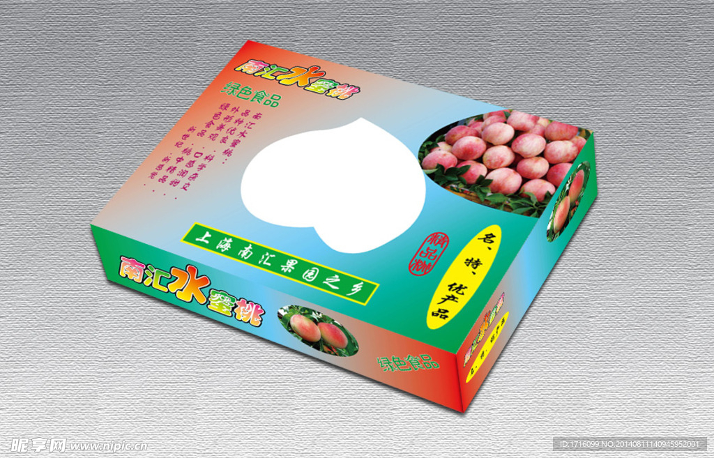 水蜜桃包装盒（平面图）