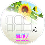 时尚 卖场活动 折扣牌