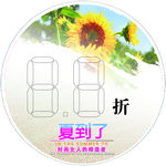 卖场  活动折扣牌