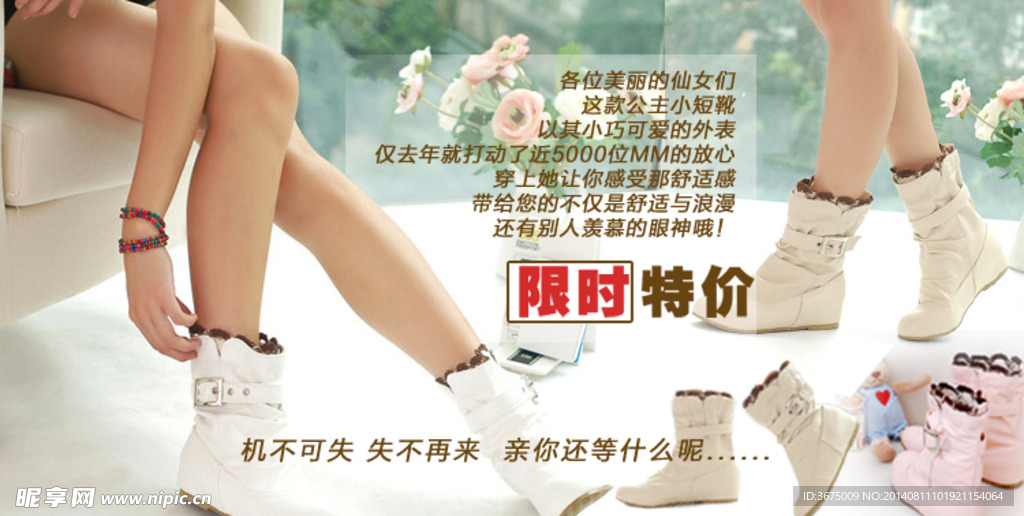 时尚 淘宝网店海报