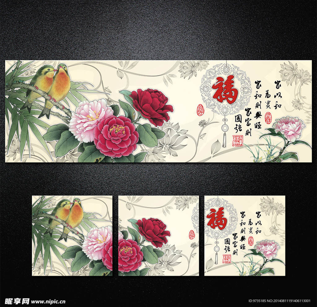 大富大贵花鸟画无框画