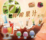 果汁