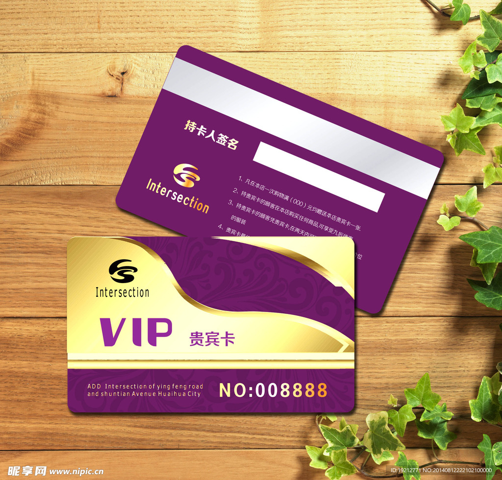 紫色商业通用型会员卡