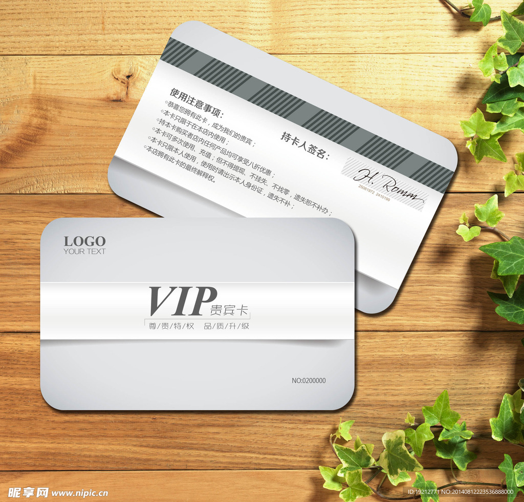 灰色购物通用型会员卡