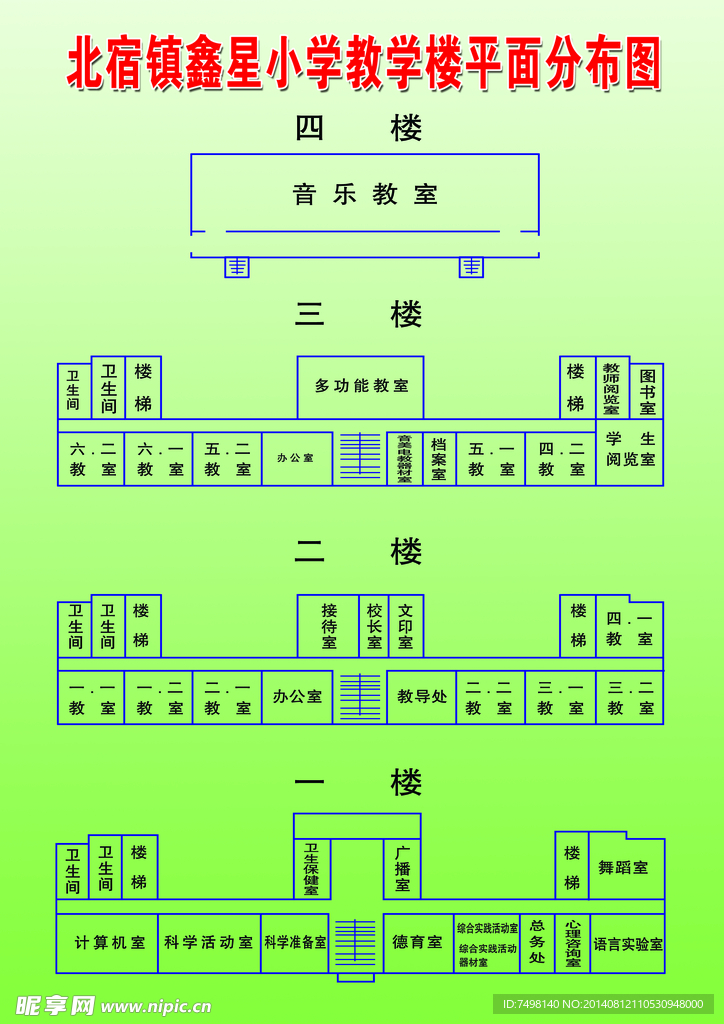 小学教学楼平面分布图