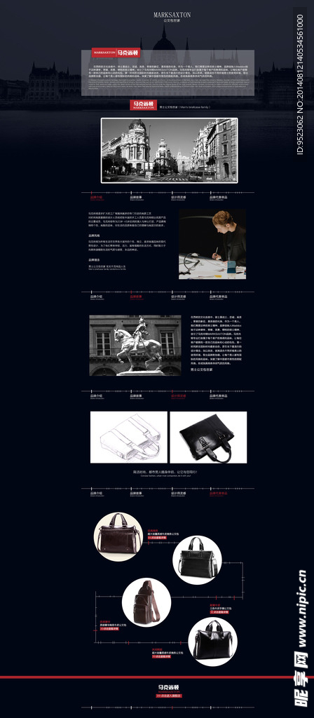 品牌故事 品牌专辑