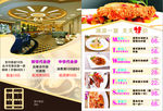西餐厅宣传单