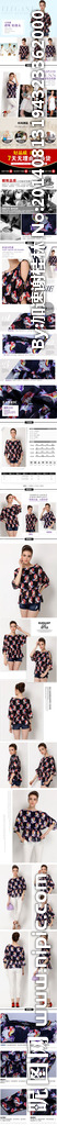 淘宝女装描述详情模板