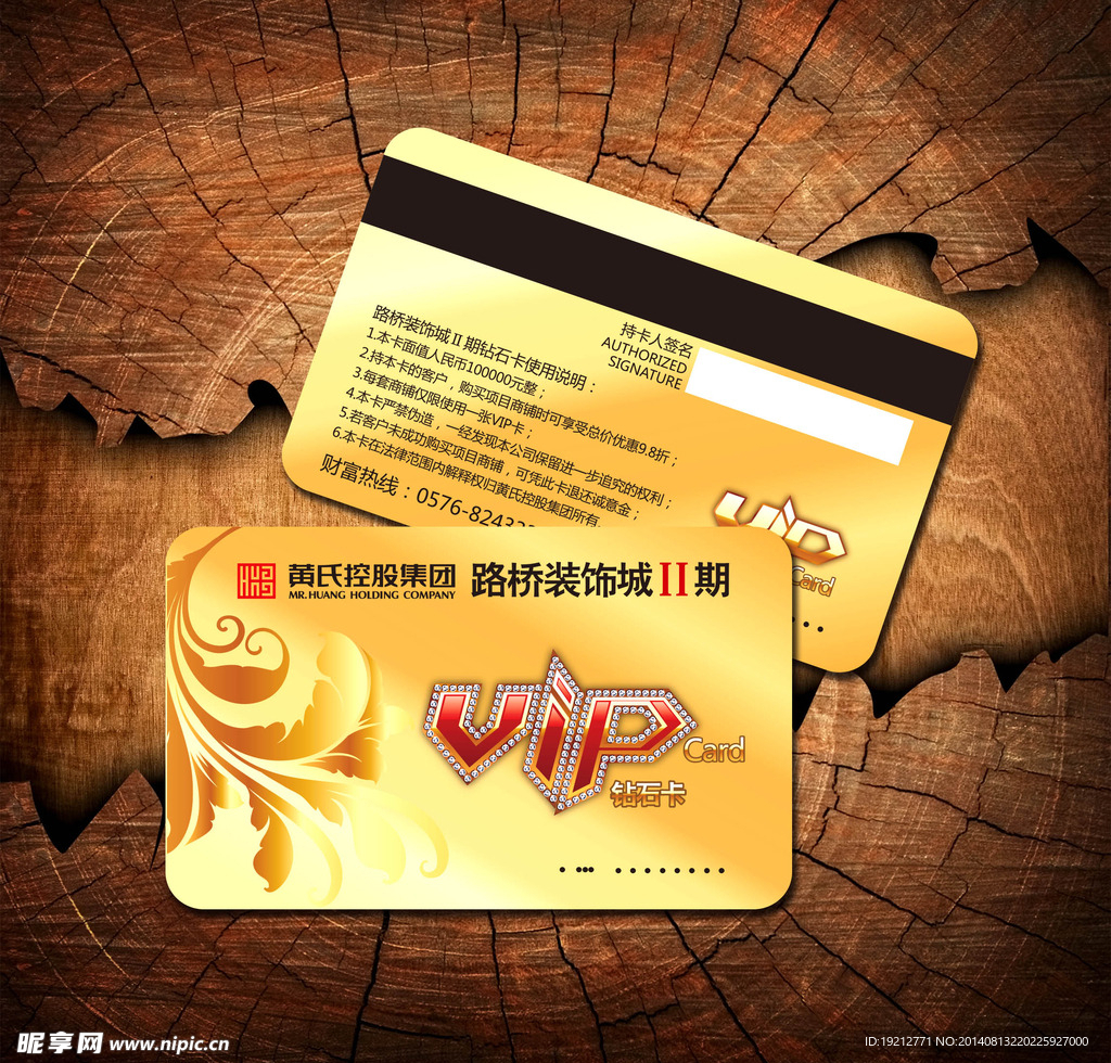 黄色装饰装潢会员卡