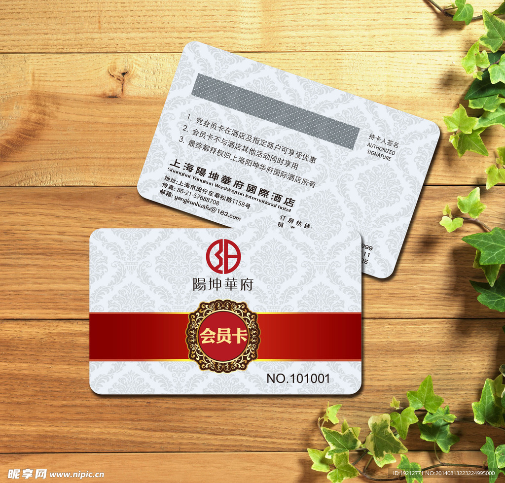 灰色酒店旅游会员卡