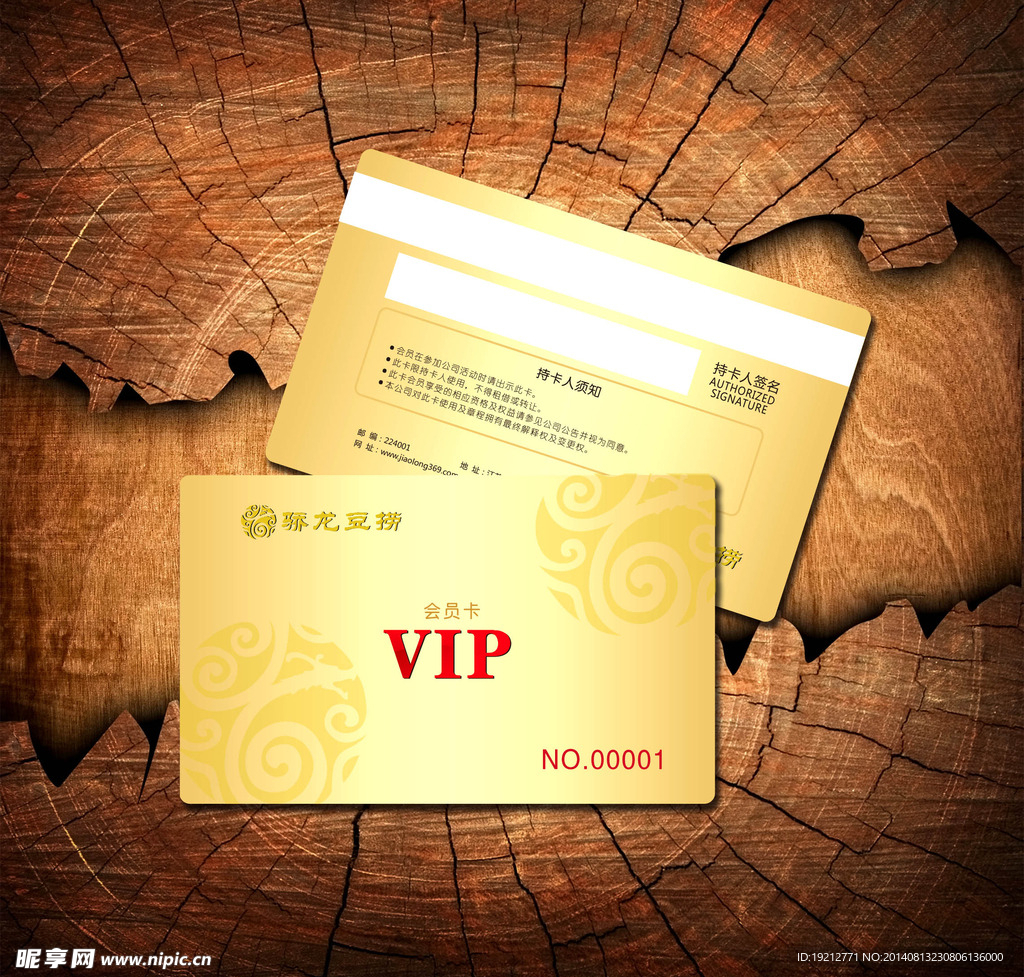 金色美食餐饮会员卡