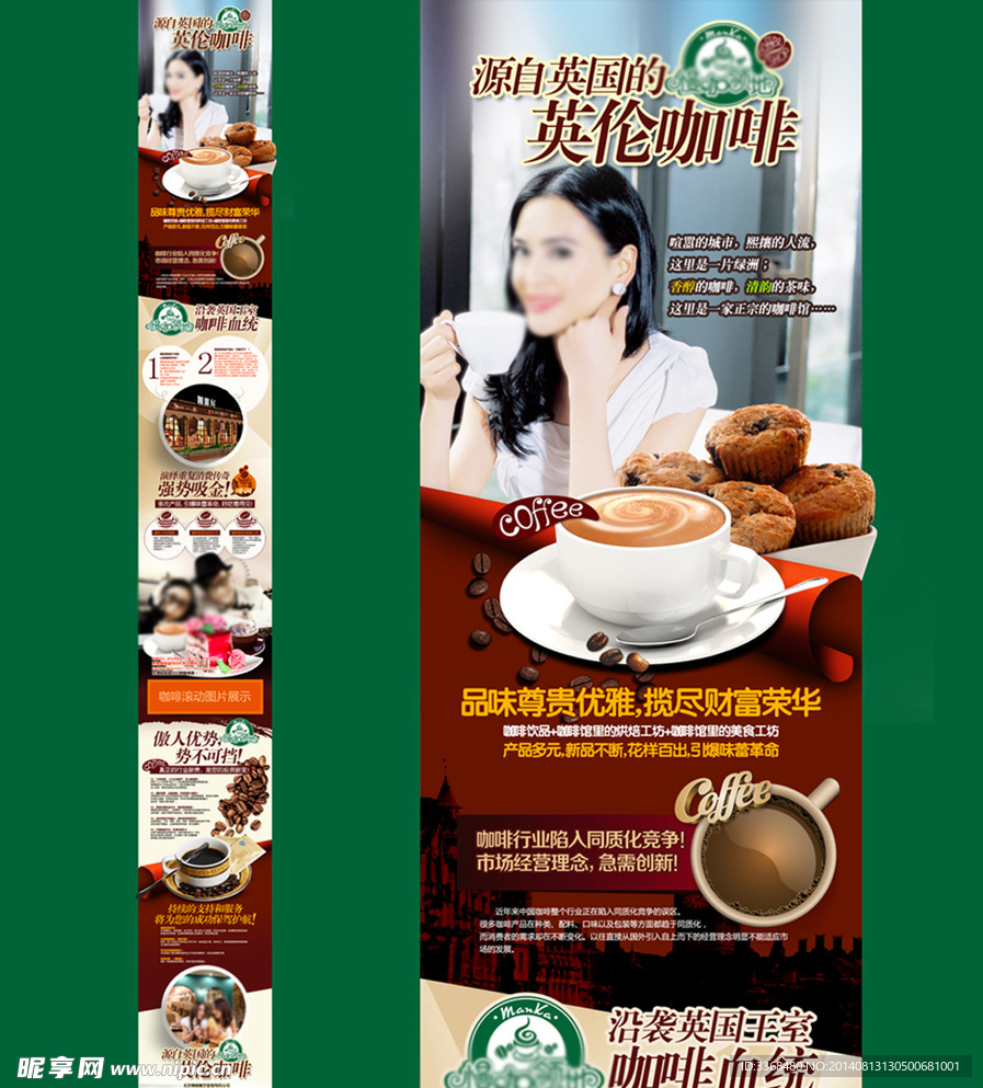 咖啡馆招商（无代码）