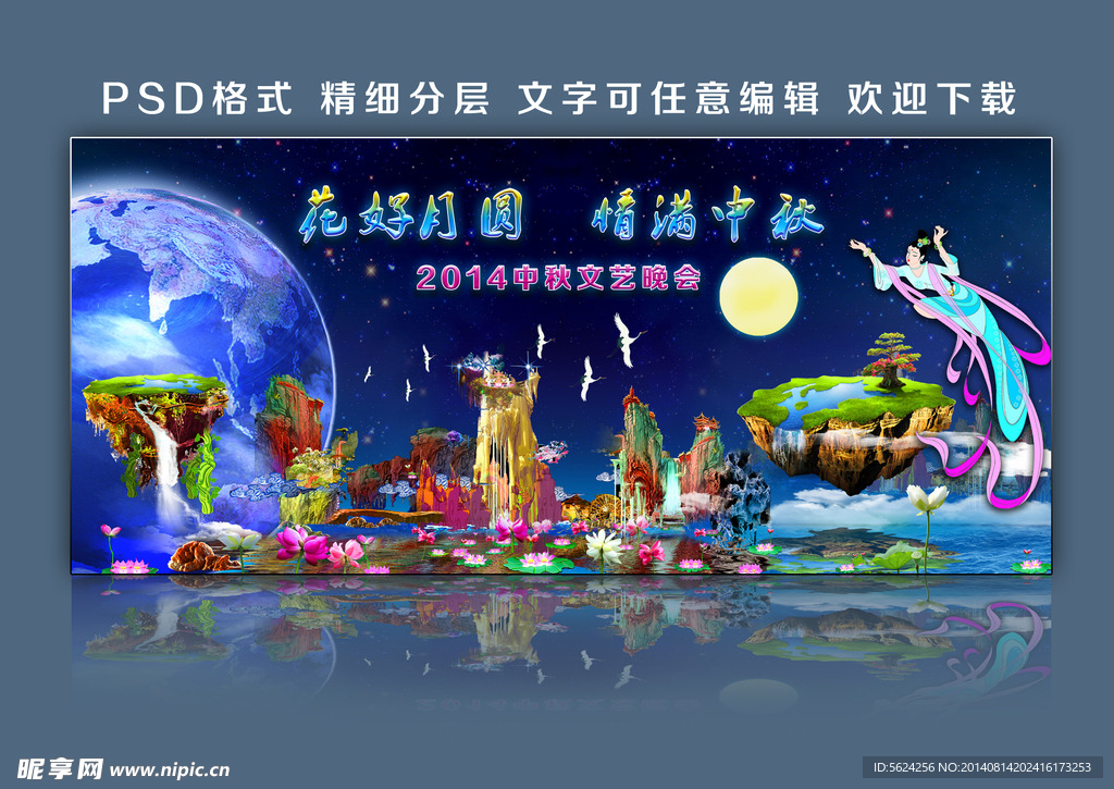 花好月圆中秋背景