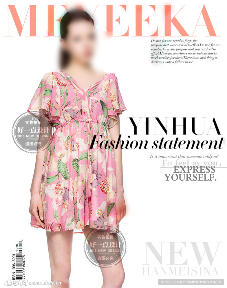 封面美女 杂志封面图