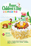欢乐儿童节海报
